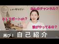 【レザークラフト】改めて自己紹介！