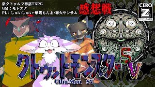 【モトエナ卓】モしもサマスター・感想戦！
