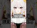 VRC初心者、BOOTHへの課金が止まらない #shorts #vtuber #vrchat