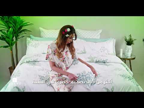 اعلان كرز لنن مفارش
