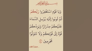 سورة(هود)بصوت القارئ الشيخ صلاح بوخاطر....💞😘💕🌹🍂