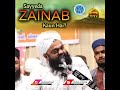 سیده زینب کون های مولانا سید امین القدری