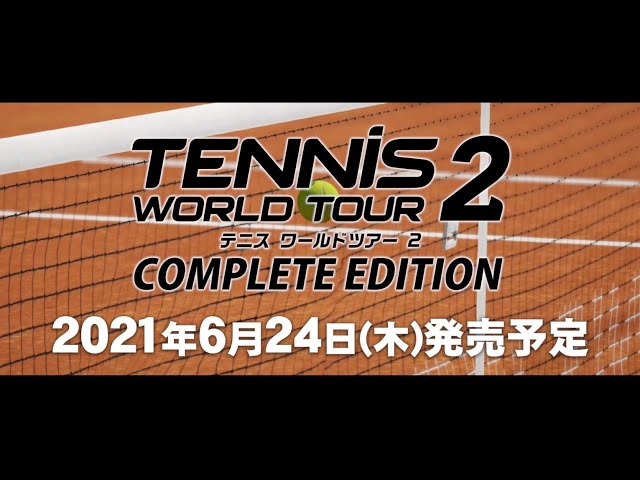 テニス ワールドツアー 2 COMPLETE EDITION』紹介動画 - YouTube