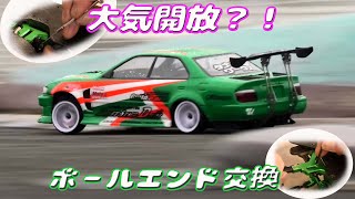 ラジドリ ラジドリ トリックスター / KAWASAKI Ninja ZX-4RR / ZX-4R SE(24-26