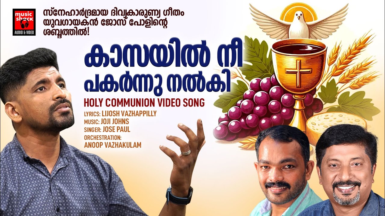 Kaasayil Nee  Christian Video Song  Jose Paul  Lijoesh Vezhapalliy  Holy Communion Song