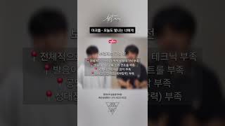 [Vocal Before&amp;After] 마크툽 - 오늘도 빛나는 너에게 #광양모드실용음악학원 #비포애프터 #노래커버 #vocalcover #cover #shorts