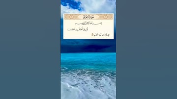 سورة الانعام اية 15 الشيخ محمد صديق المنشاوي