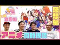 【感想戦#9】ウマおじさんが語る凱旋門賞の思い出『ウマ娘1期9話』