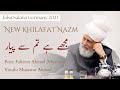 New nazm  jalsa salana germany        mujhe hai tum se pyaar  musawar ahmad