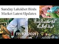 Lalukheet sunday birds market latest update 17oct21  birdlife pakistan