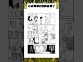 この数字の意味とは…？ #漫画 #おすすめ #anime