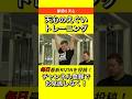 那須川天心 【鬼トレーニング映像】 "天心強さの秘密" #RIZIN #那須川天心