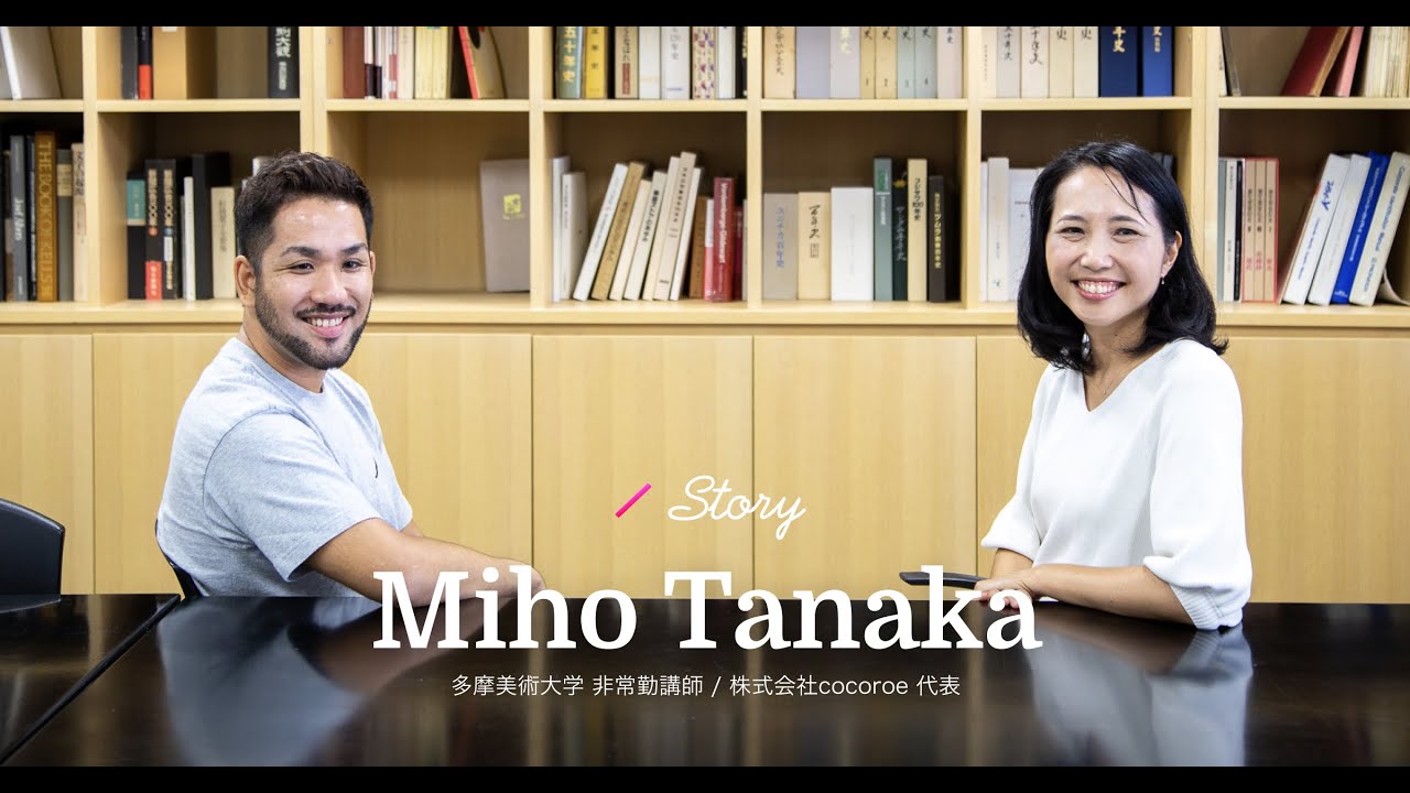 多摩美術大学の授業で「STUDIO」を導入。非常勤講師兼アート