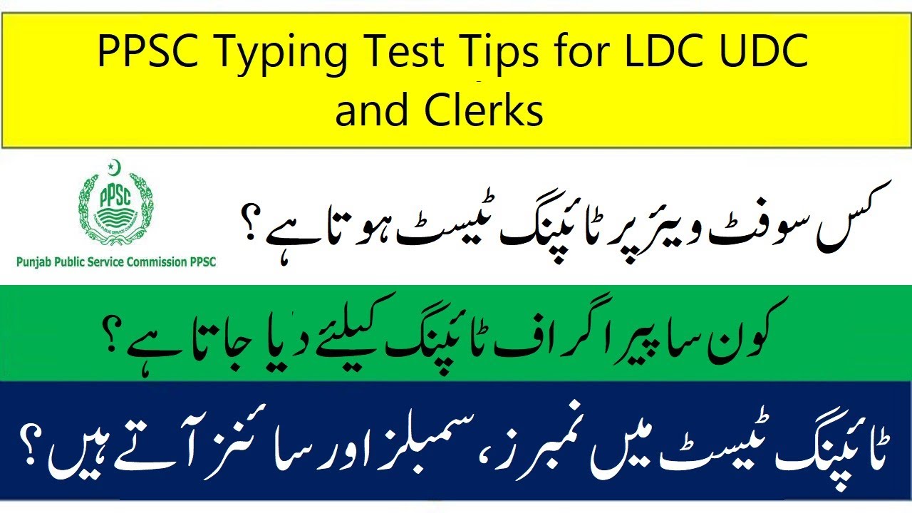 PPSC Typing Test Tips for LDC UDC and Clerks On Which Software PPSC