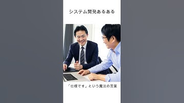 IT業界あるある「魔法の言葉」  #Shorts #tutorial #tech #coding #tip #java #プログラミング #独学 #入門 #あるある