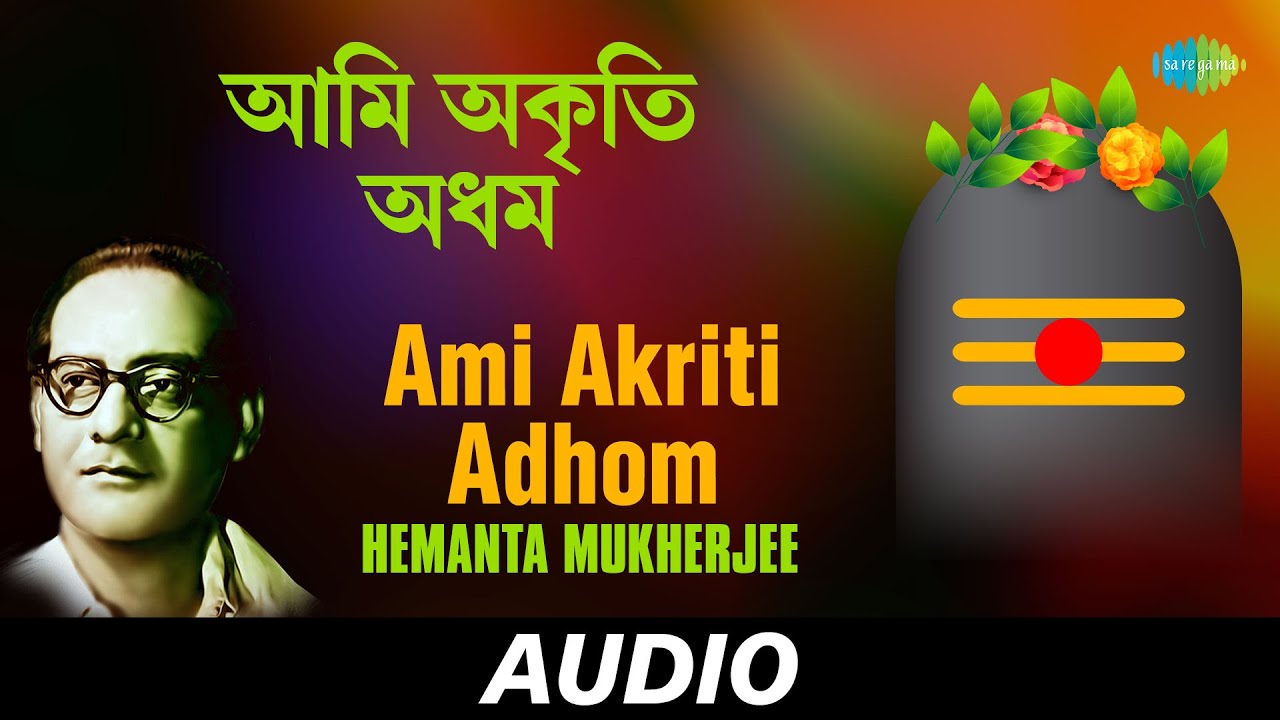 Ami Akriti Adhom  Songs Of Rajanikanta Sen  Hemanta Mukherjee  Audio