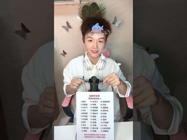 ASMR