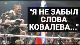 БЕТЕРБИЕВ - про Ковалева, Канело и Тайсона / ДАЙНЕС: "Мой тренер поступил ЖЕСТКО..."