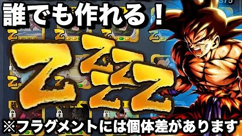 تحميل ドラゴンボールレジェンズ Lv9999が解放される 今回のアプデは下準備 仙豆無しじゃ周回不可能な件ｗｗ Dragonball Legends