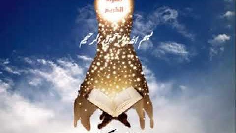 الشيخ أحمد محمد طاهر سورة المرسلات - 240P