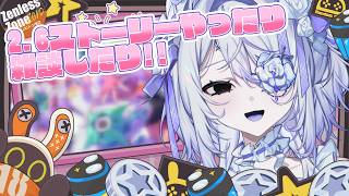 【#ゼンゼロ 】Ver.2.6 【いつかの妄想に、アン…