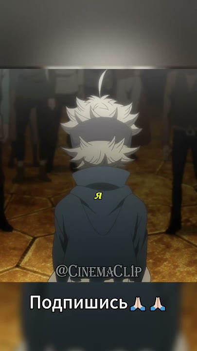 НЕ ПОЛУЧИЛ ГРИМУАР😢😢 | Черный клевер #аниме #anime #моменты #animeedit ...