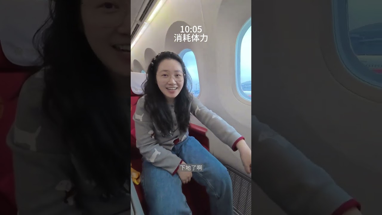 Vlog|沉浸記錄帶高能量25后坐飛機去三亞vlog#劉美麗vlog #夫妻日常 #帶娃旅行
