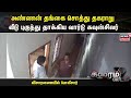 Crime Time | Brother and sister property dispute - Ward councilor who broke into the house and attacked Tamil News