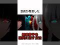 【賭ケグルイ】会長が明かす、夢子を確実に倒す方法 #アニメ雑学 #漫画 #賭ケグルイ #豆知識