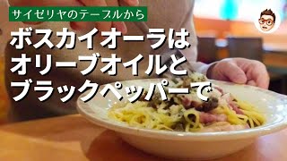 サイゼリヤのテーブルから きのことパンチェッタのボスカイオーラ 店舗限定リグーリア風ミネストローネ 白いんげんのミネストローネ Vlog From A Saizeriya Table Youtube