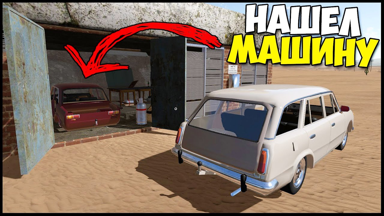 Скорти нашел заброшенную машину
