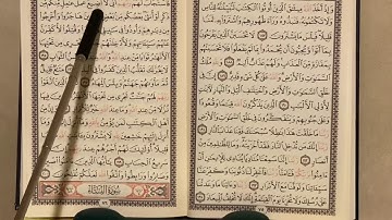 1️⃣9️⃣6️⃣ المصحف المعلم الربع 1️⃣1️⃣ الأخير من سورة آل عمران  .