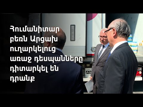 Video: Արդյո՞ք Roberts ռադիոկայանները արտադրված են Մեծ Բրիտանիայում: