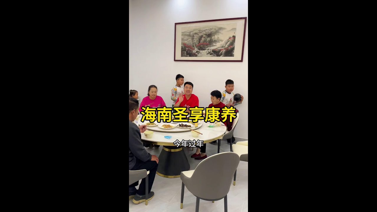 冬天就让爸妈来海南住这种包吃包住的康养,真的是太幸福啦!#康养圣地 #来海南过冬 #海南康养 #圣享康养 #旅居养老度假#生活#日常 ...