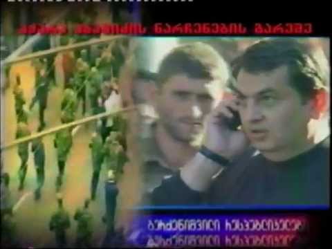 სიმართლე ესაა...