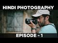 Hindi Photography | How is a Photograph made | Learn Photography | Episode 1 (Updated)