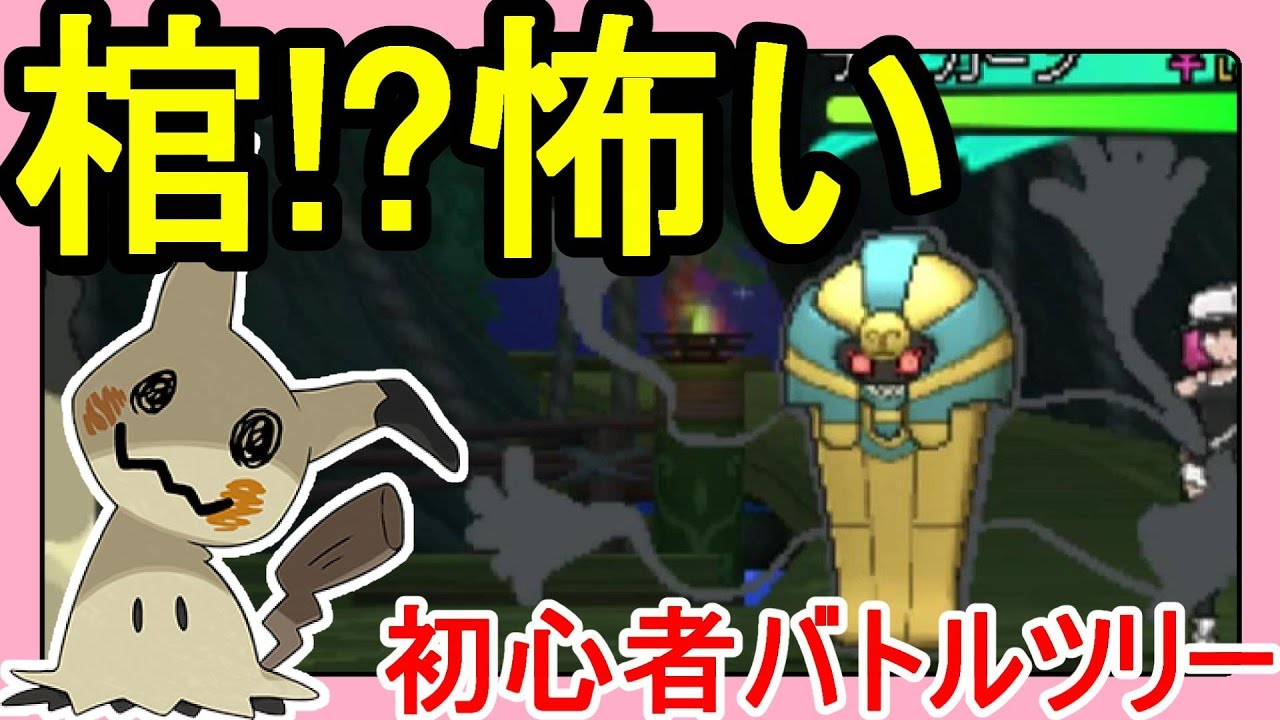 ポケットモンスターサンムーン実況 夢特性ナマコブシどれくらいでゲットできるか検証 Pokemon Sun And Moon Youtube