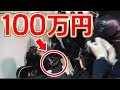 路上ライブしてる女の子に突然100万円をプレゼントしたらどんな反応をするのか？