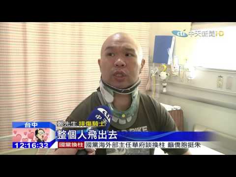20151025中天新聞　水溝蓋縫害摔！騎士半癱　控市府疏失
