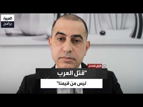 Golan Barhom: The law in Israel criminalizes the killing of any Arab and this represents Jewish v...