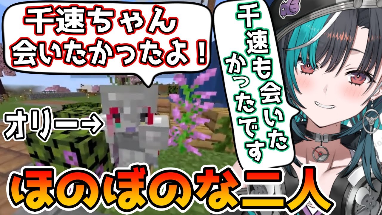 2人のやり取りを見ているとほのぼのしてくるオリーちゃんと輪堂千速 [ホロライブ/FLOW GLOW  /切り抜き]