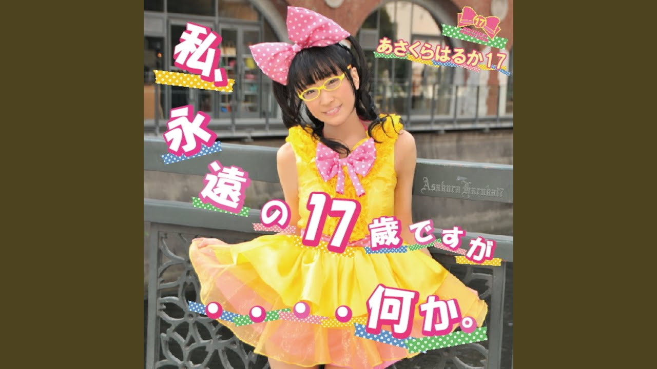 17秒であなたを笑顔にさせちゃいます auf YouTube ansehen 17秒であなたを笑顔にさせちゃいます auf YouTube ansehen