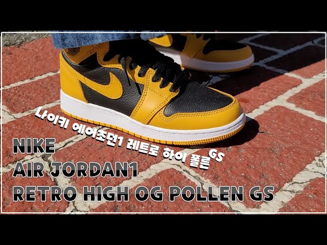 나이키 에어조던1 레트로 하이 폴른Gs 하의코디 및 실착리뷰 Nike Air Jordan1 Retro High Og Pollen  Gsㅣ일리다반사 #156 - Youtube