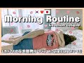モーニングルーティン | カップル在宅勤務はどんな感じ? | 日韓レズビアンカップルのリアルな日常Vlog