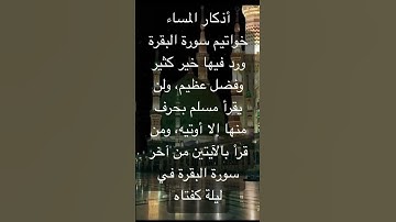 #اذكار #اذكار_الصباح_المساء #دعاء #اذكار_الصباح #راحة_نفسية