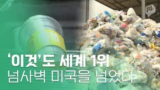 제로 웨이스트 가능한 일인가? / 14F