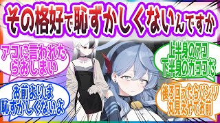 はぁ、カヨコさん……そんな足丸出しの格好で恥ずかしくないんですか？先生方の反応集【ブルーアーカイブ / ブルアカ / まとめ】