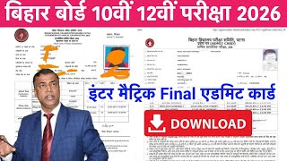      Bihar Board 10th 12th Final Admit Card 2026 Download