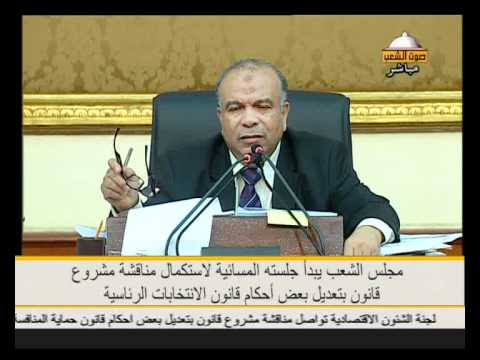 الكتاتني أطالب العسكري بإزالة الحواجز حول مجلس الشعب 
