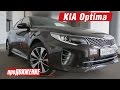 Оптимальная Optima. Тест-драйв KIA Optima 2016. Автоблог про.Движение